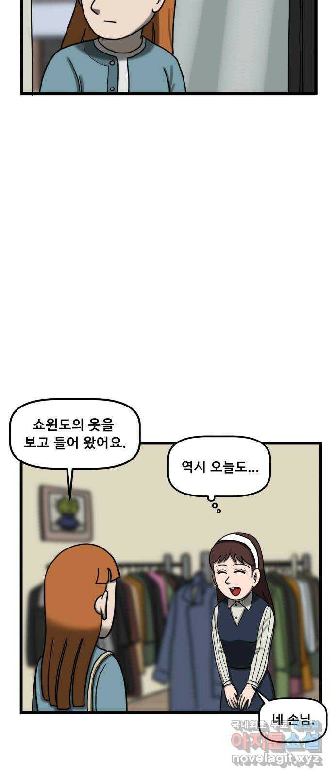 무서운게 딱좋아! 69화. 공포의 마네킹 (4) 12
