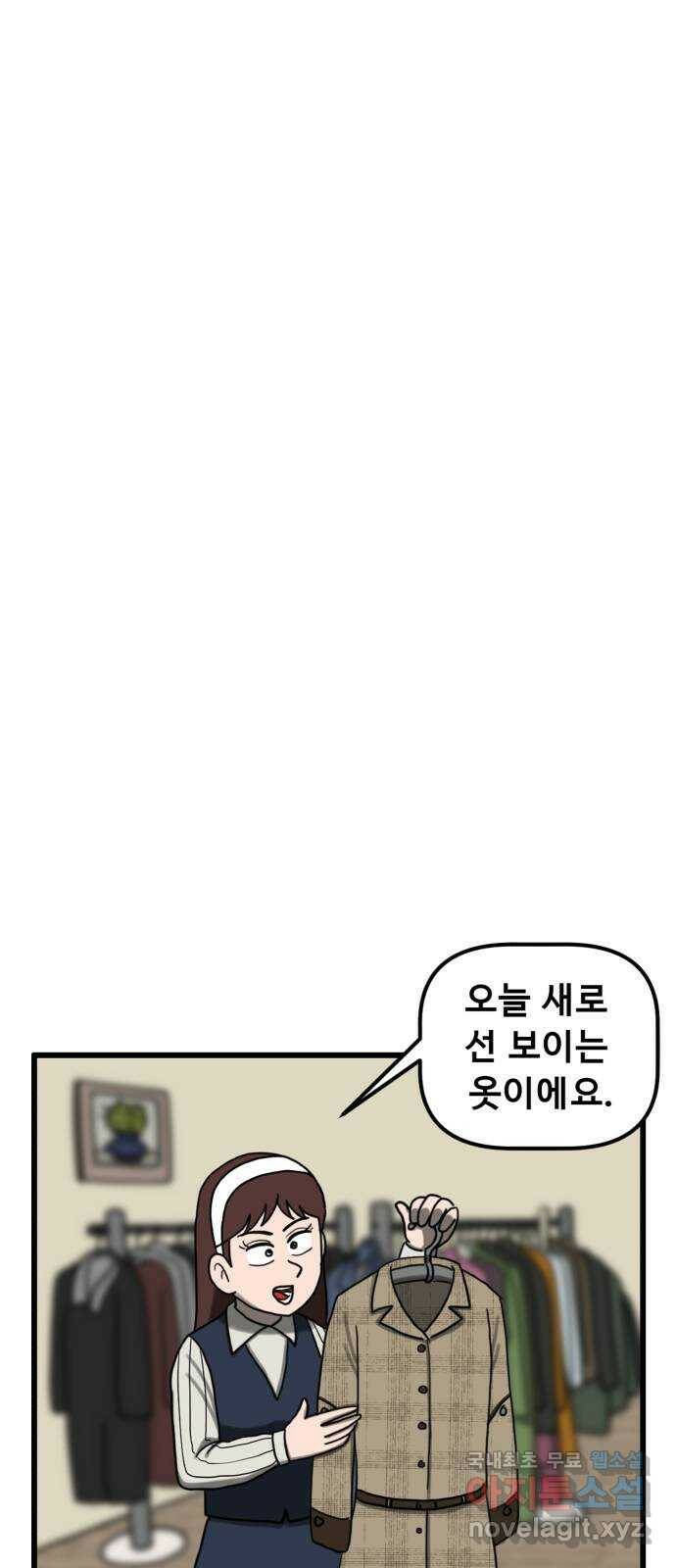 무서운게 딱좋아! 69화. 공포의 마네킹 (4) 13