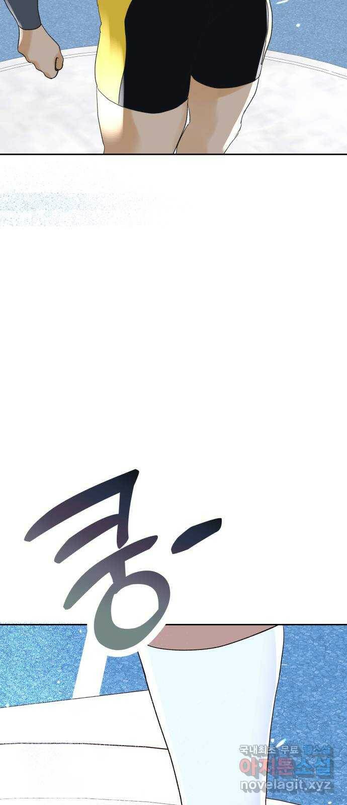 샤인 스타 EP. 91 고교 도대회 -(3) 5
