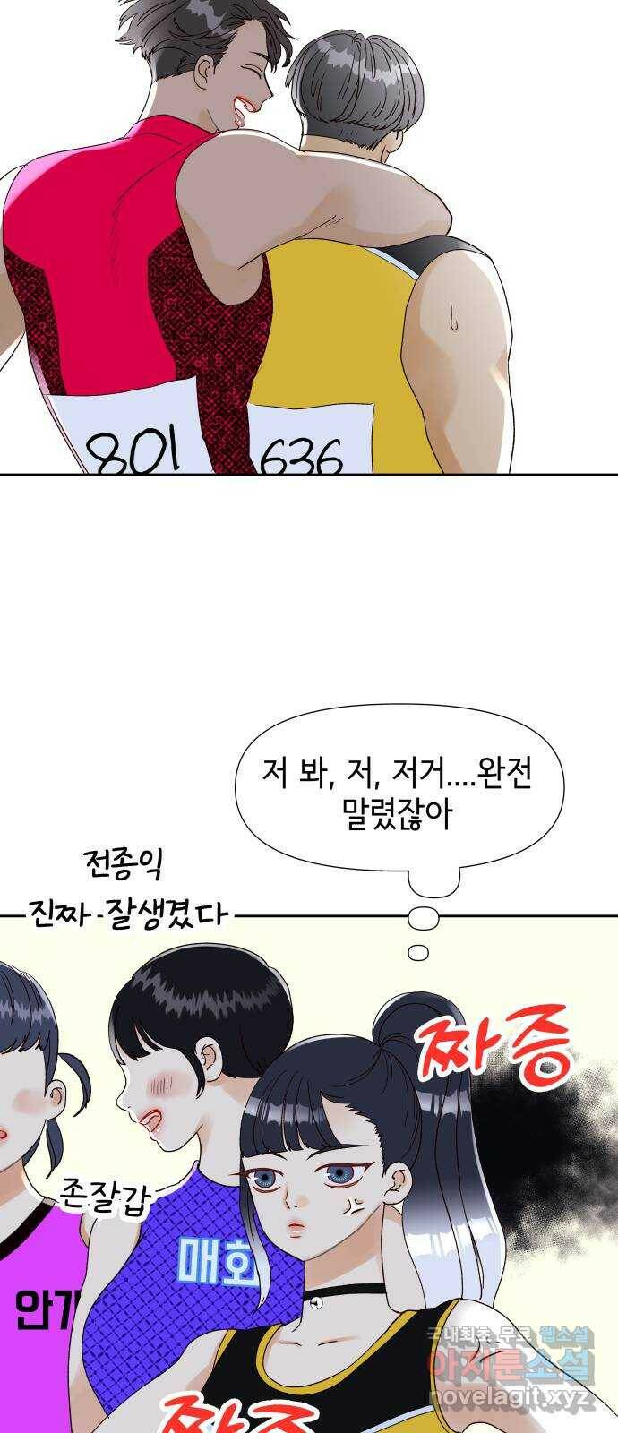 샤인 스타 EP. 91 고교 도대회 -(3) 21