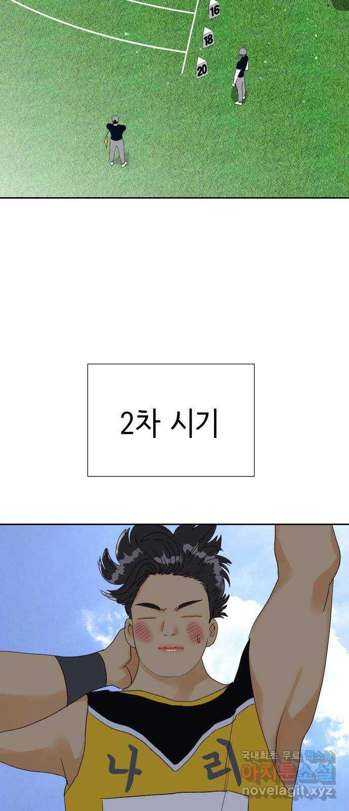 샤인 스타 EP. 91 고교 도대회 -(3) 24