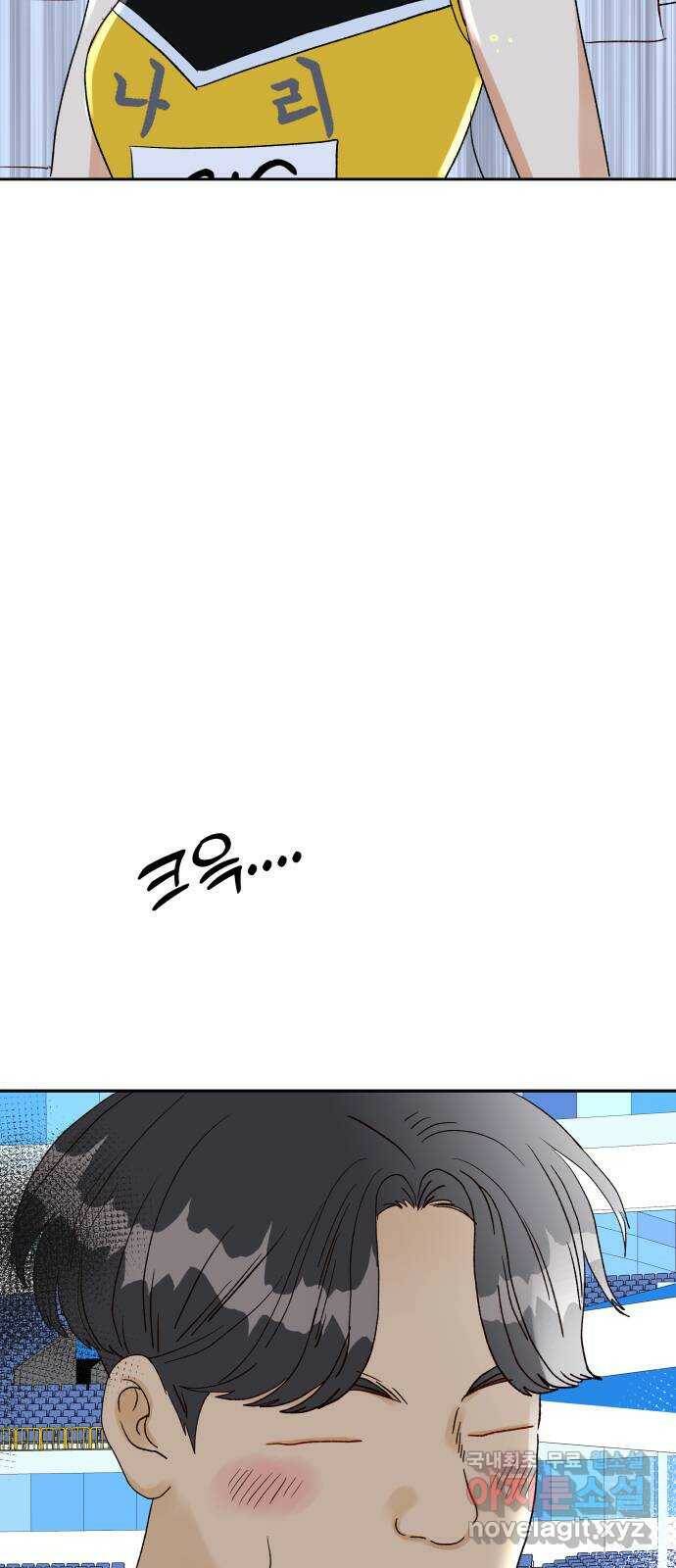 샤인 스타 EP. 91 고교 도대회 -(3) 37