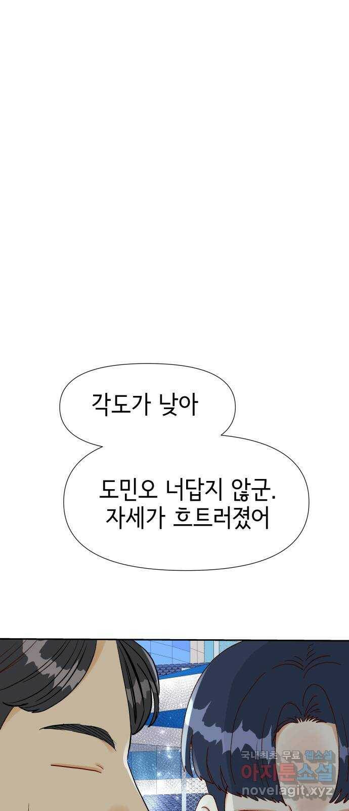 샤인 스타 EP. 91 고교 도대회 -(3) 41
