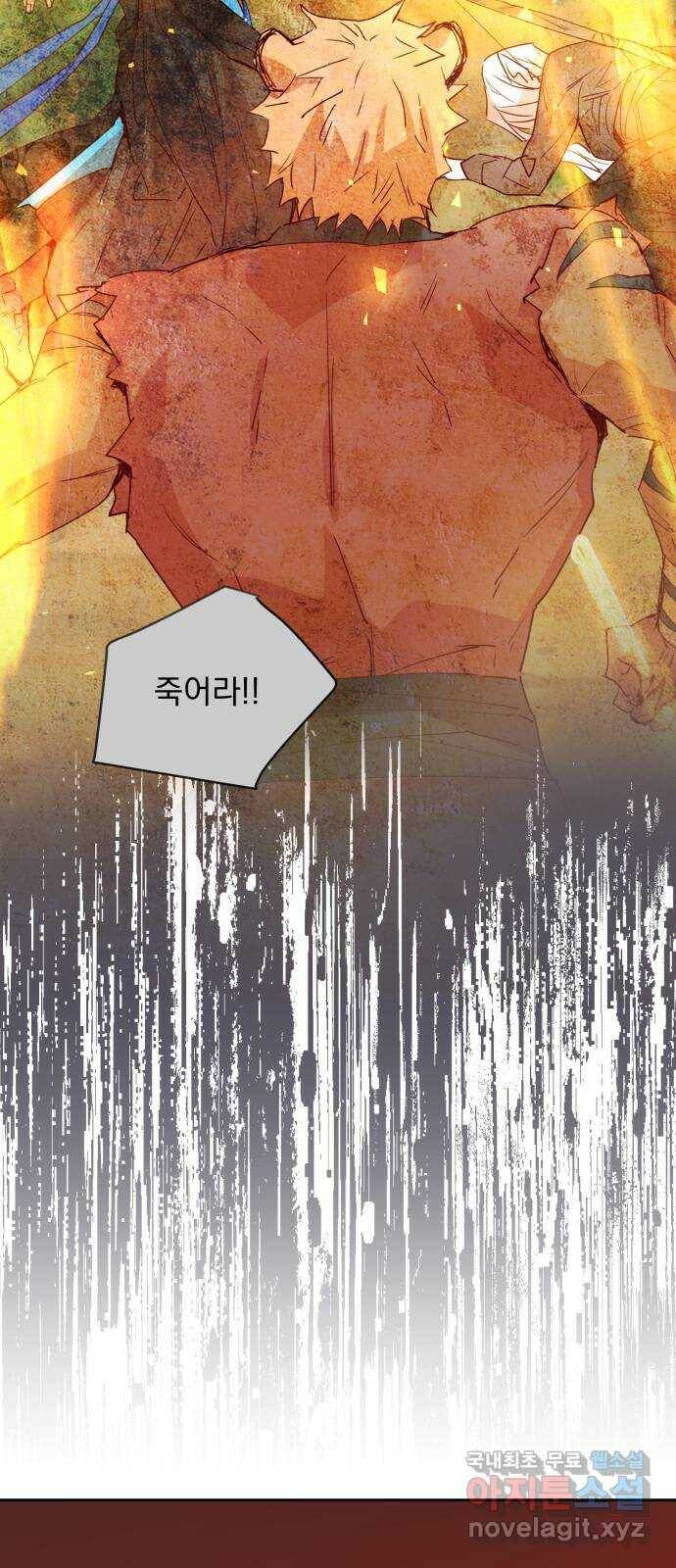 조선여우스캔들 96화. 잊는 것과 잃는 것 (2) 3