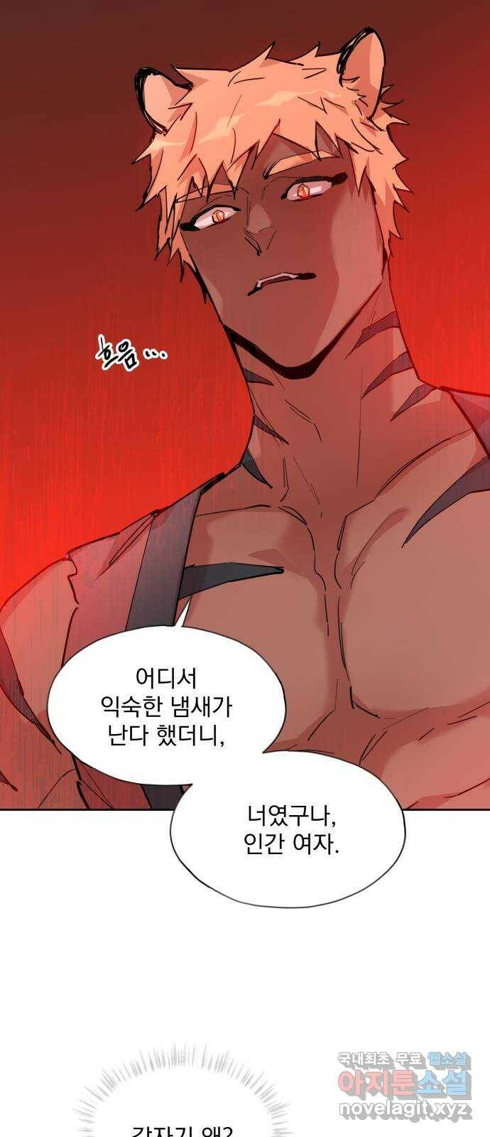 조선여우스캔들 96화. 잊는 것과 잃는 것 (2) 4