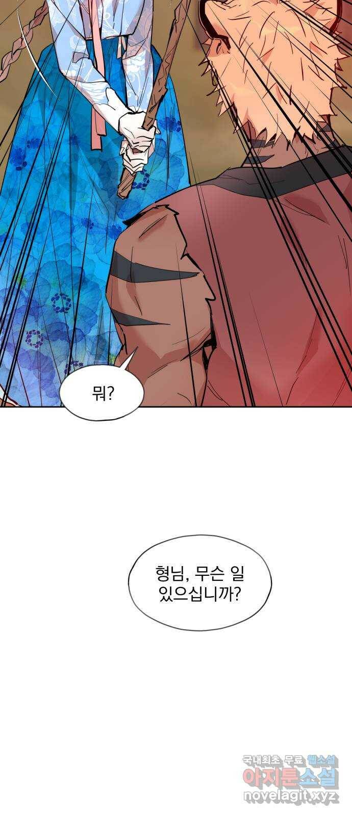 조선여우스캔들 96화. 잊는 것과 잃는 것 (2) 8