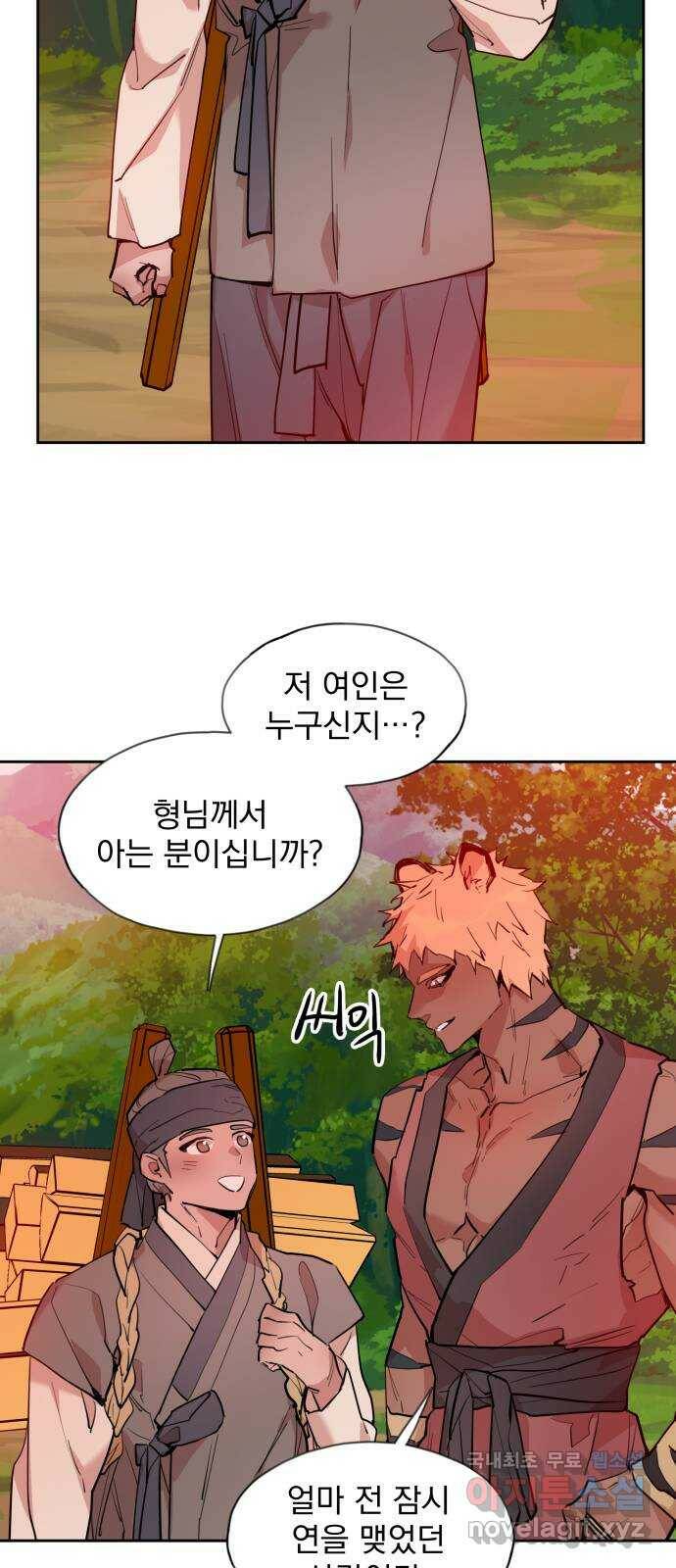 조선여우스캔들 96화. 잊는 것과 잃는 것 (2) 10