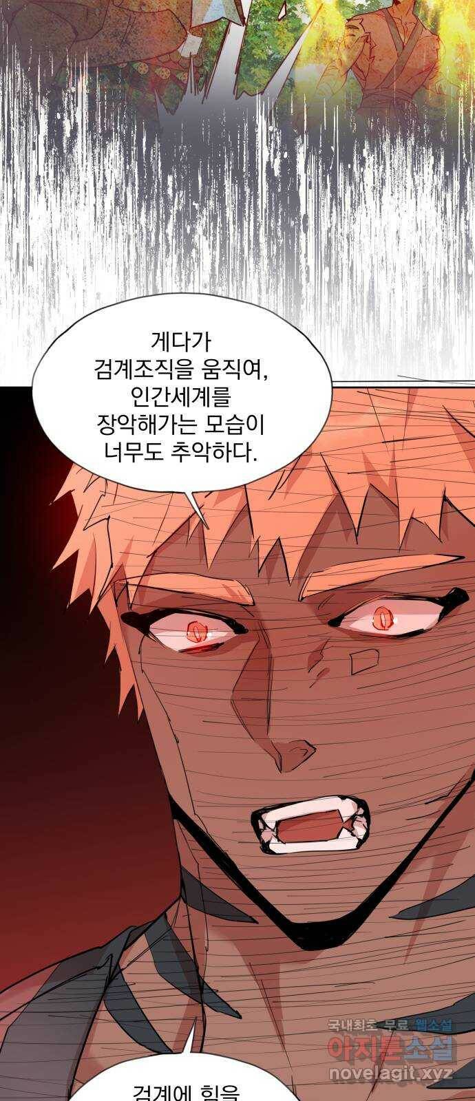 조선여우스캔들 96화. 잊는 것과 잃는 것 (2) 17