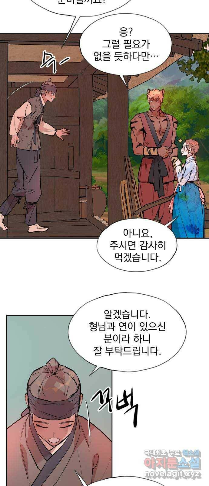 조선여우스캔들 96화. 잊는 것과 잃는 것 (2) 20