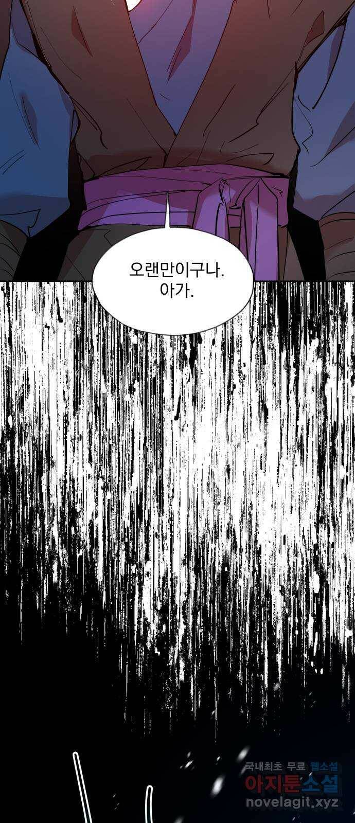 조선여우스캔들 96화. 잊는 것과 잃는 것 (2) 34