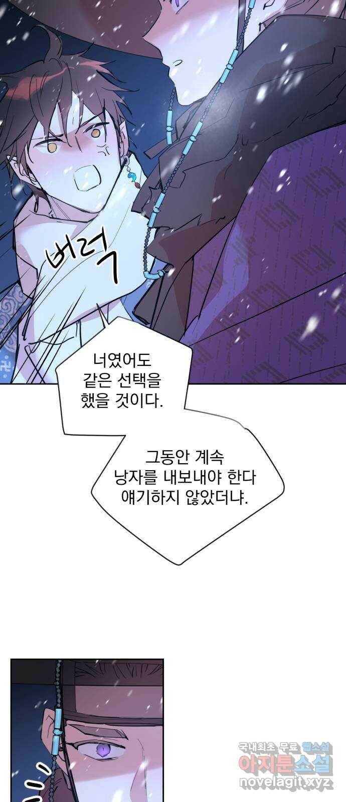 조선여우스캔들 96화. 잊는 것과 잃는 것 (2) 40