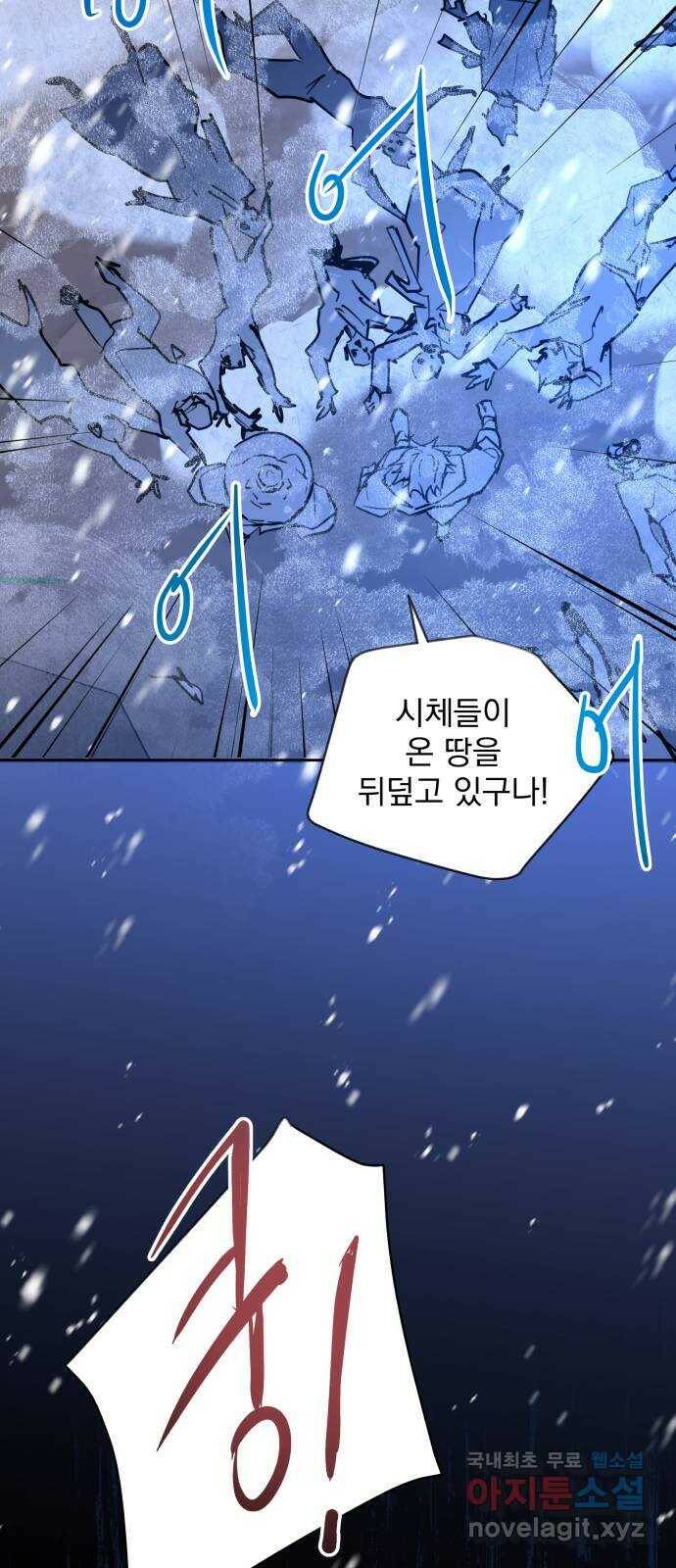 조선여우스캔들 96화. 잊는 것과 잃는 것 (2) 43