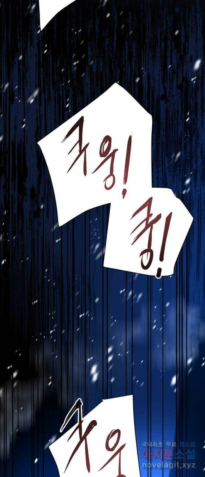 조선여우스캔들 96화. 잊는 것과 잃는 것 (2) 44