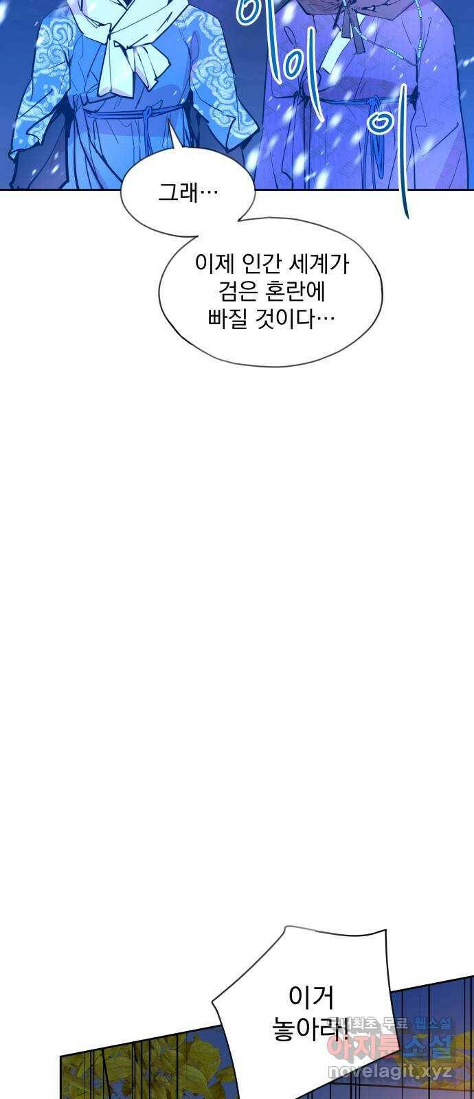 조선여우스캔들 96화. 잊는 것과 잃는 것 (2) 47