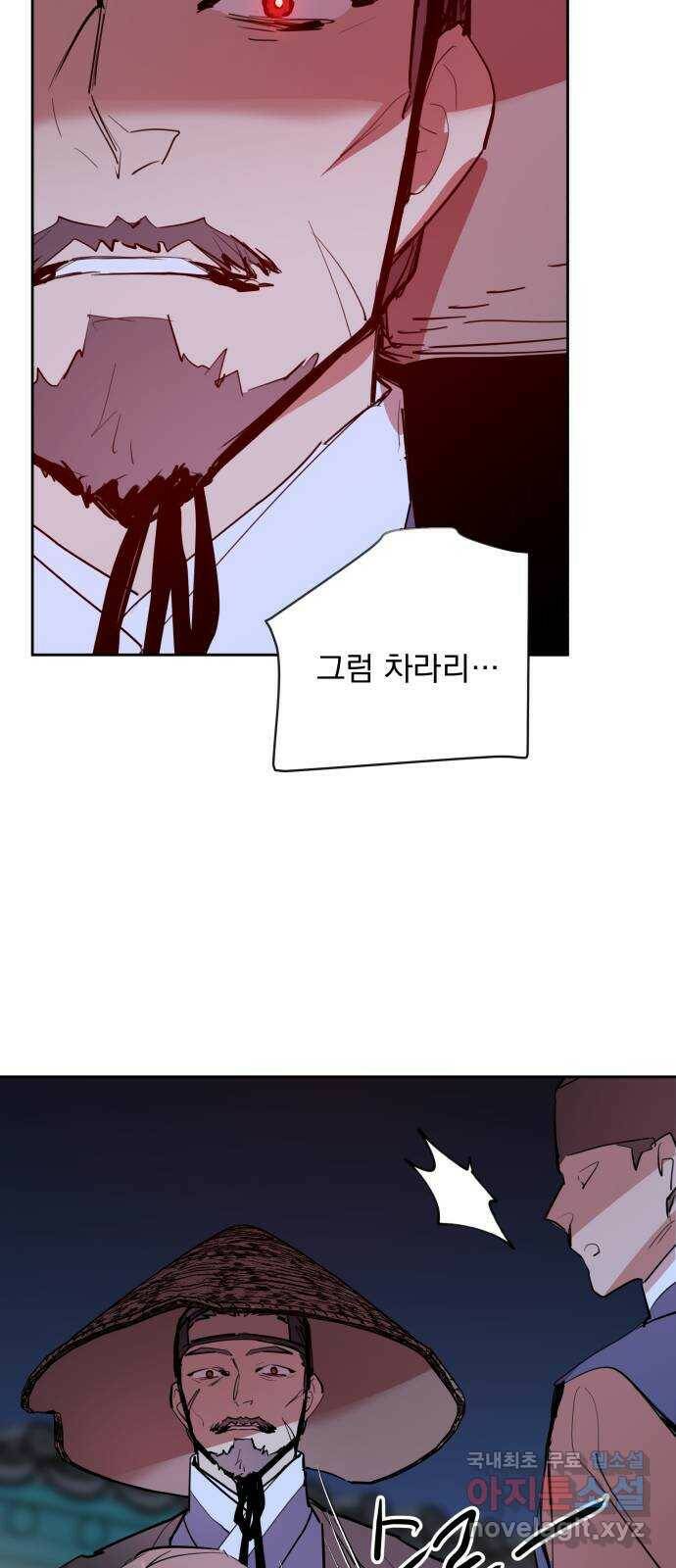 조선여우스캔들 96화. 잊는 것과 잃는 것 (2) 55