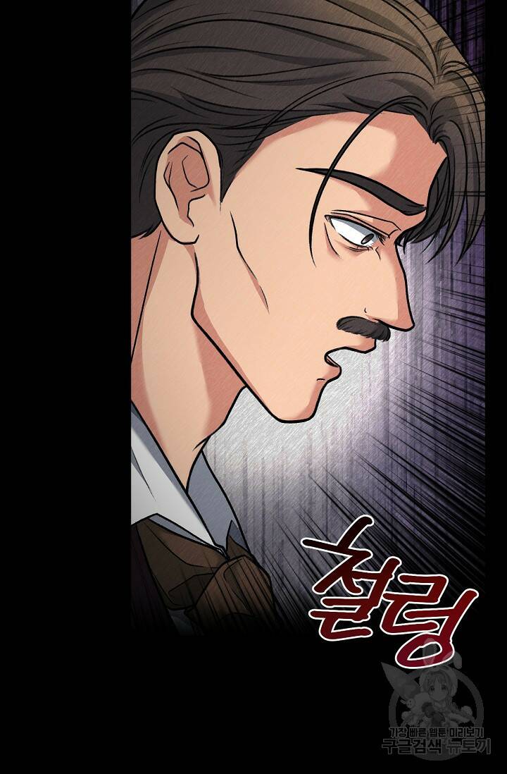 흑막의 어린 후원자 4화 42