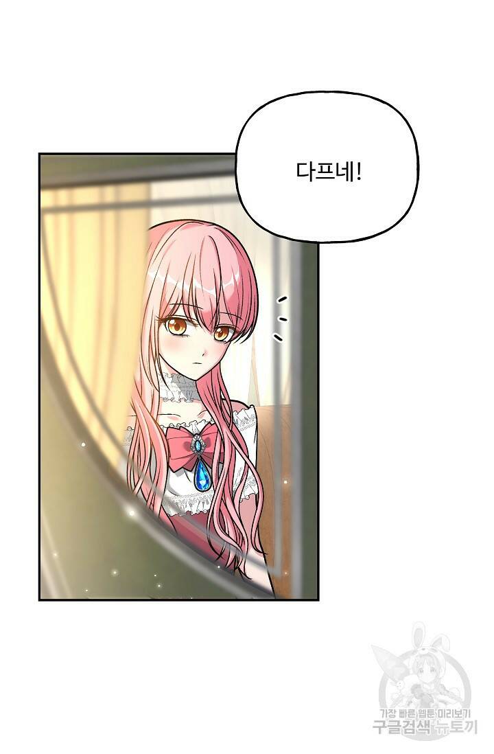 흑막의 어린 후원자 4화 64