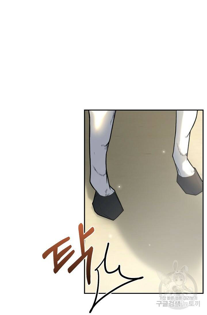 흑막의 어린 후원자 4화 65
