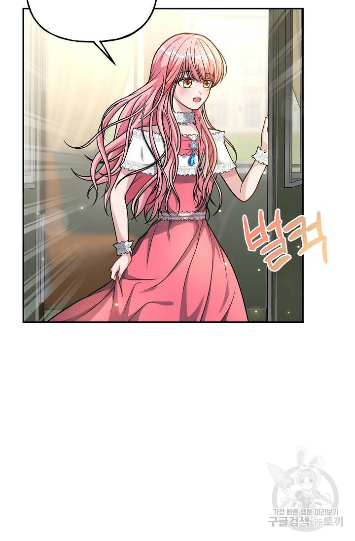 흑막의 어린 후원자 4화 69