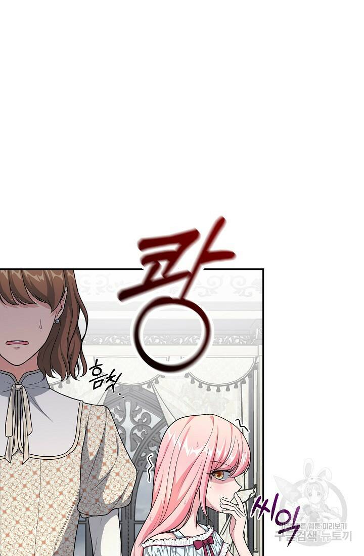 흑막의 어린 후원자 9화 29