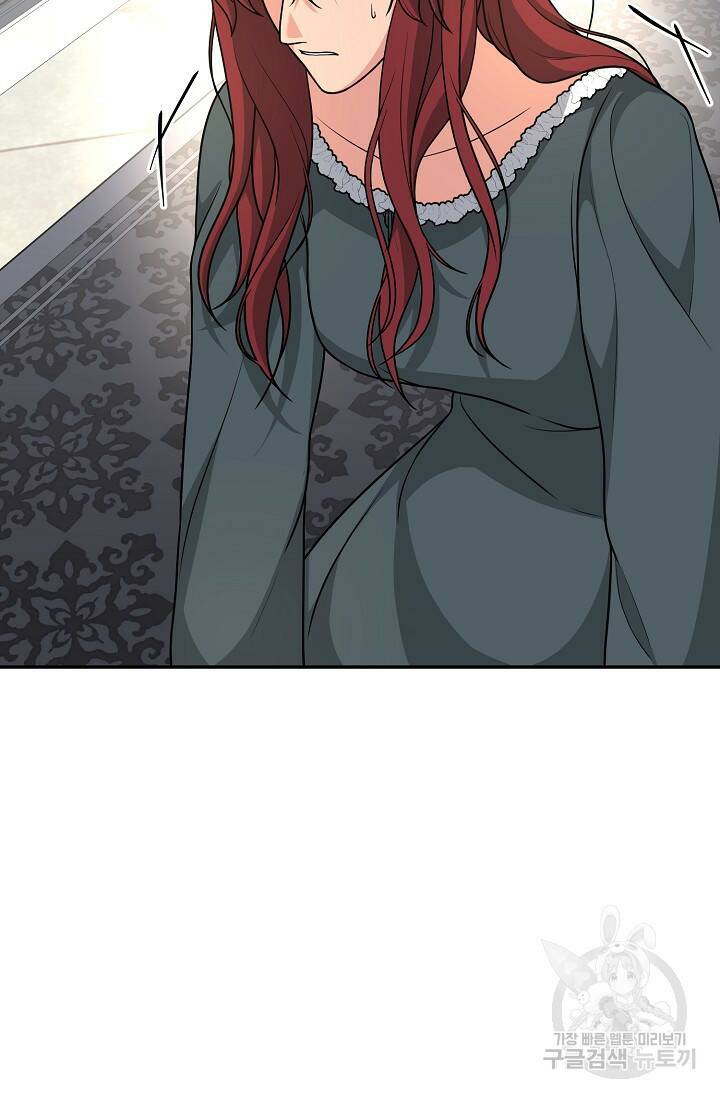 흑막의 어린 후원자 9화 58