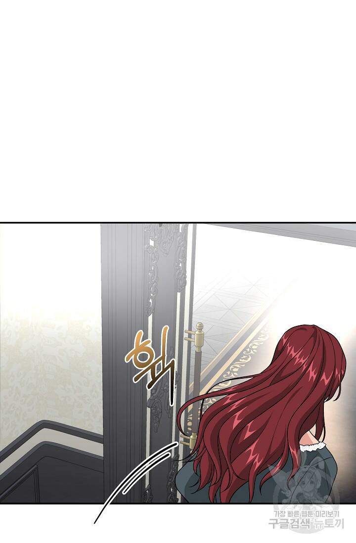 흑막의 어린 후원자 9화 59