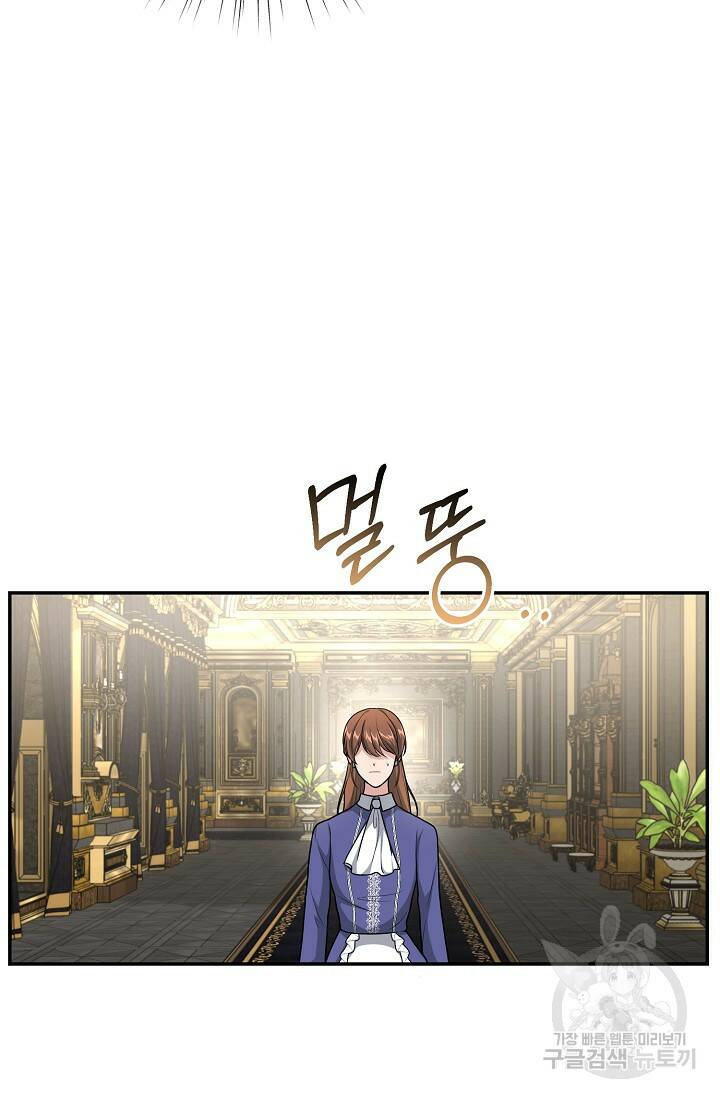 흑막의 어린 후원자 9화 74