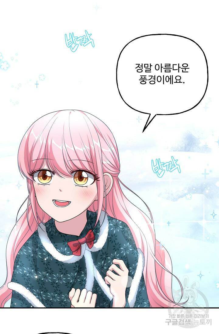 흑막의 어린 후원자 15화 9