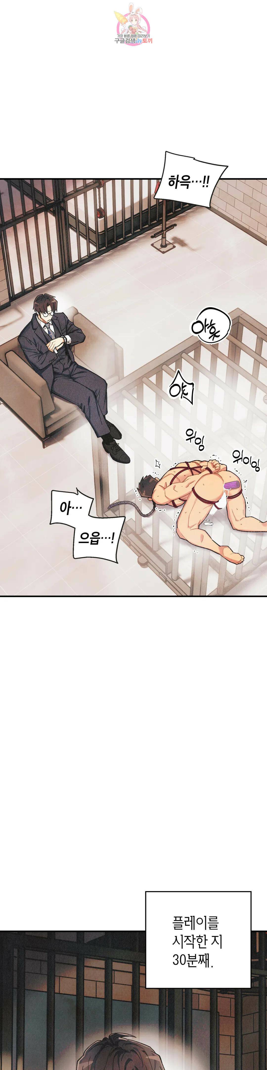 피옌피옌 외전 2화 2