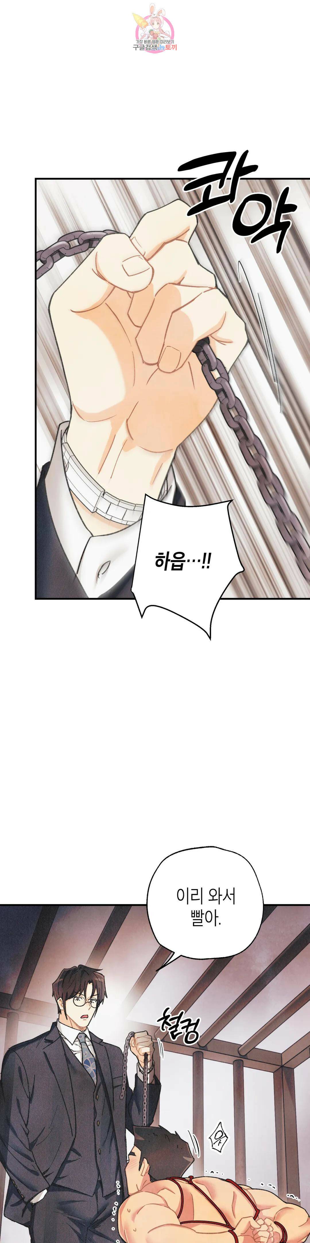피옌피옌 외전 2화 5