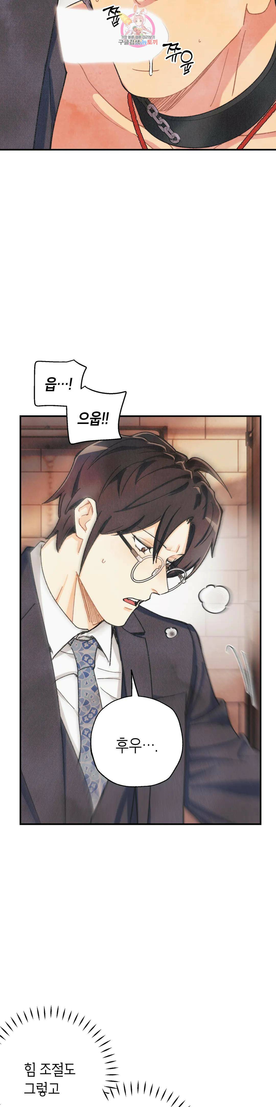 피옌피옌 외전 2화 7