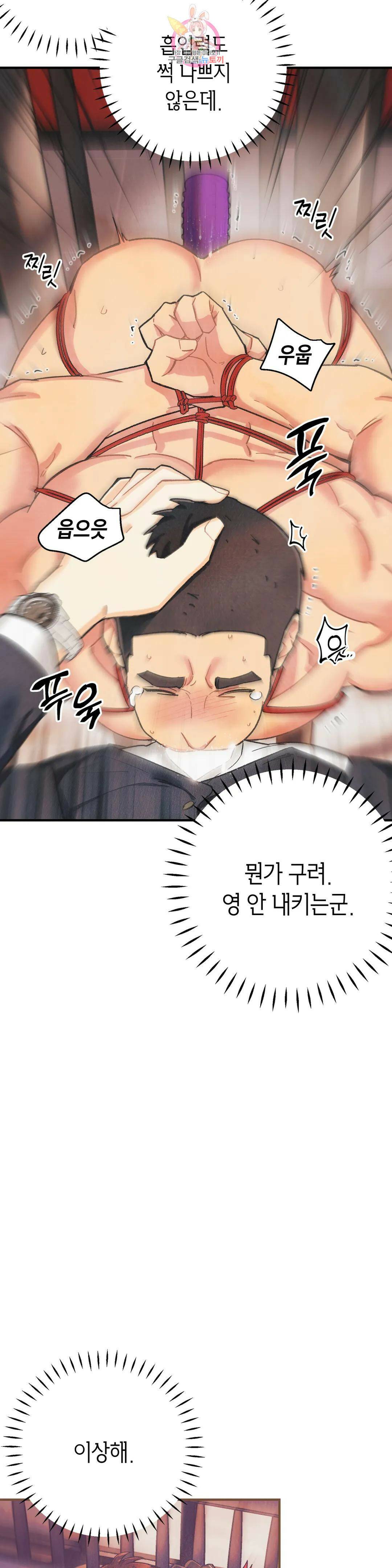 피옌피옌 외전 2화 8