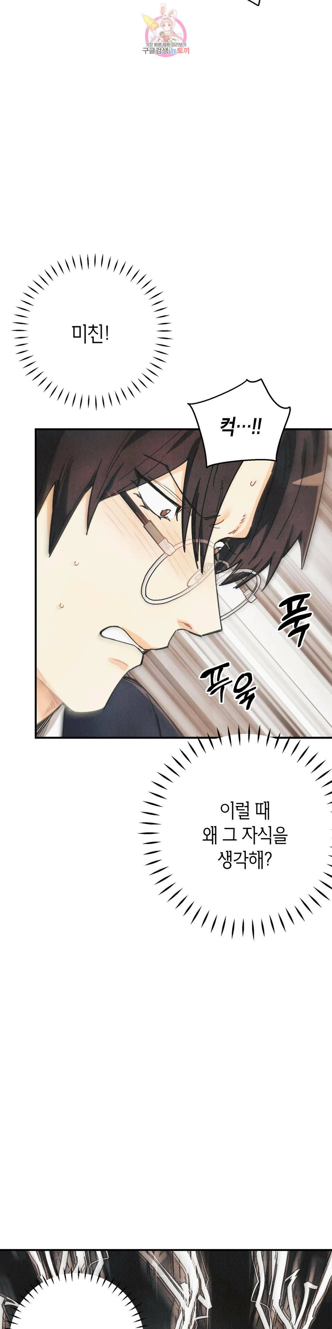 피옌피옌 외전 2화 10