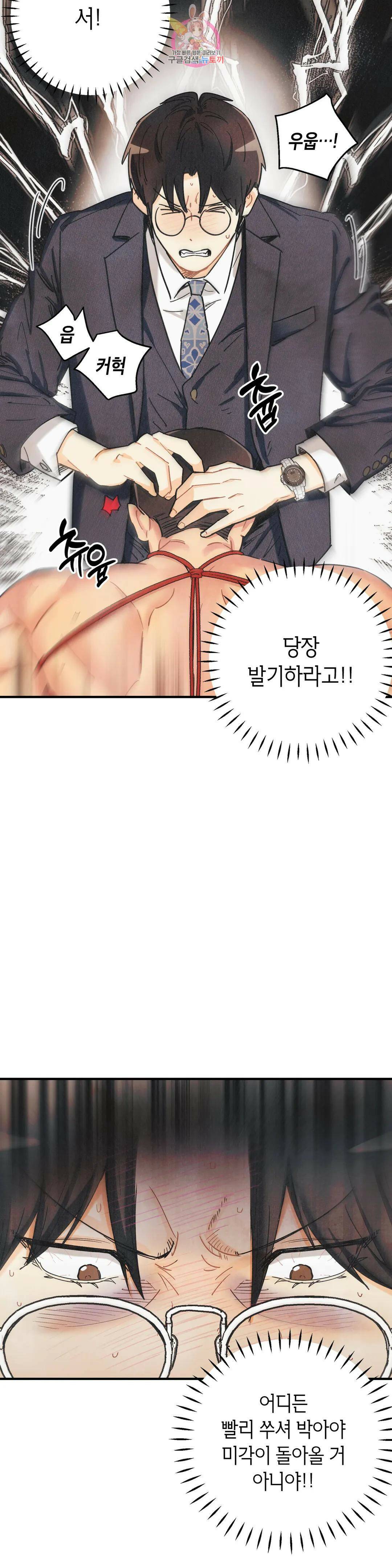 피옌피옌 외전 2화 11