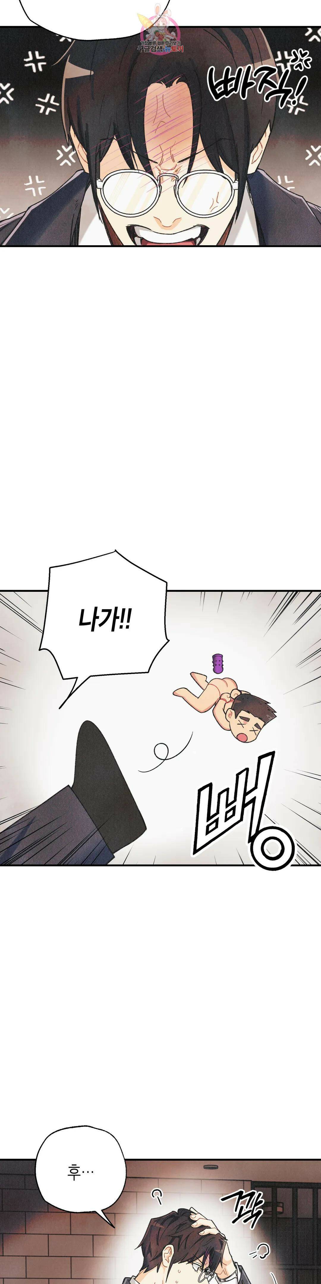 피옌피옌 외전 2화 13