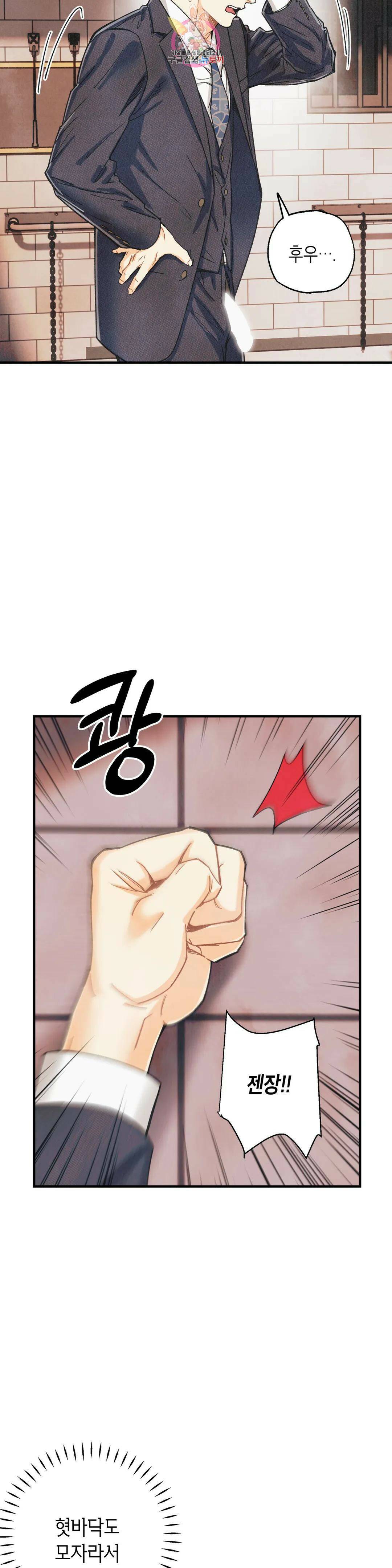 피옌피옌 외전 2화 14