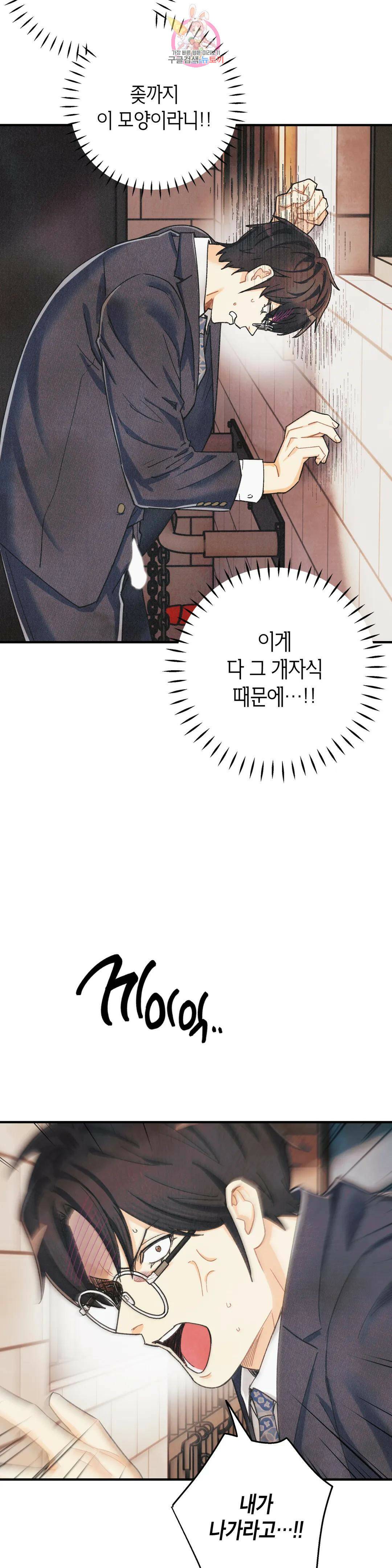 피옌피옌 외전 2화 15