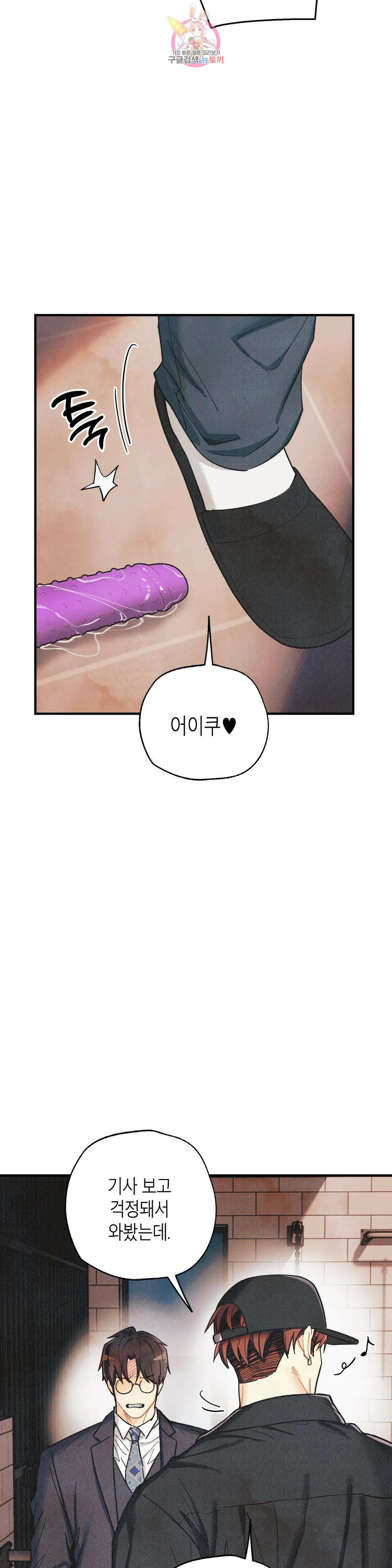 피옌피옌 외전 2화 16