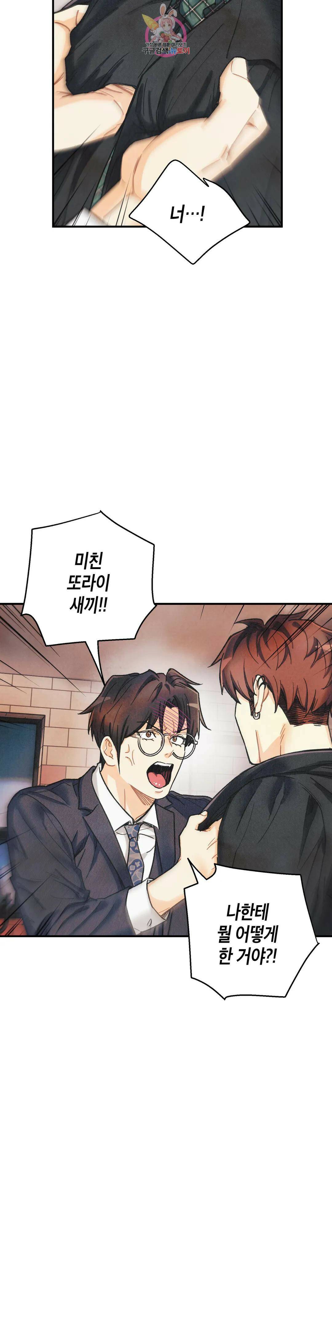 피옌피옌 외전 2화 18