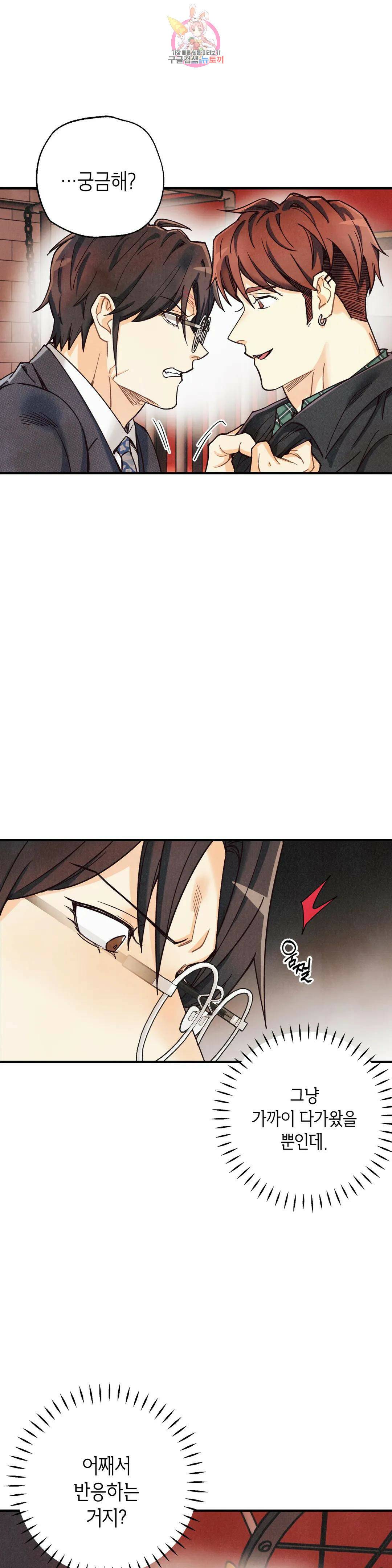 피옌피옌 외전 2화 19
