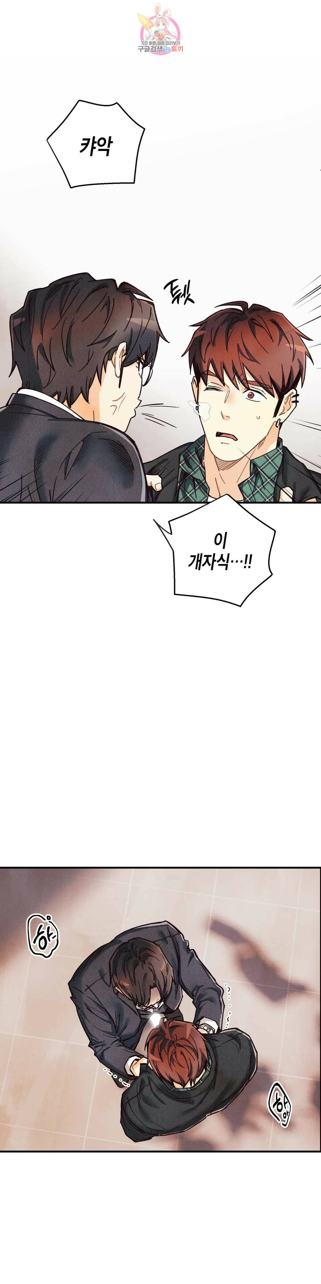 피옌피옌 외전 2화 22