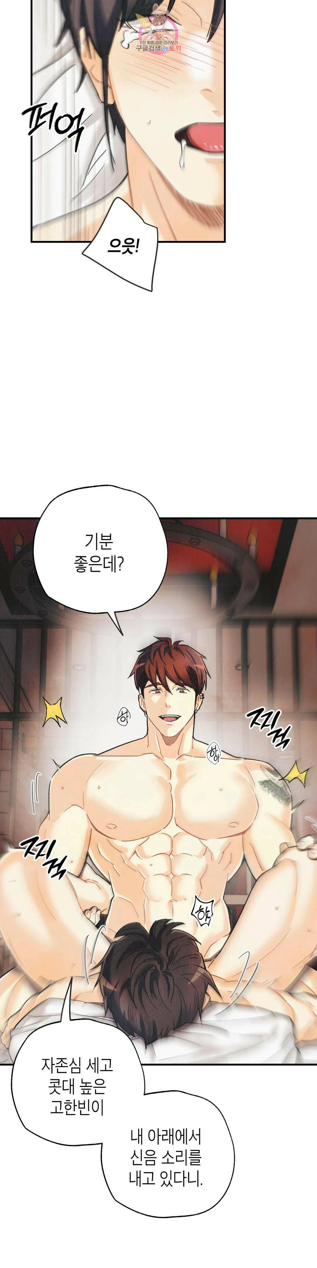 피옌피옌 외전 2화 26