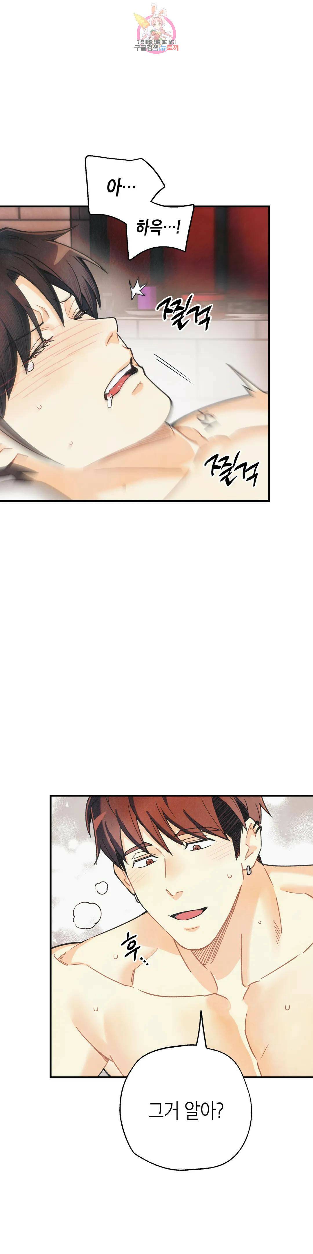 피옌피옌 외전 2화 27