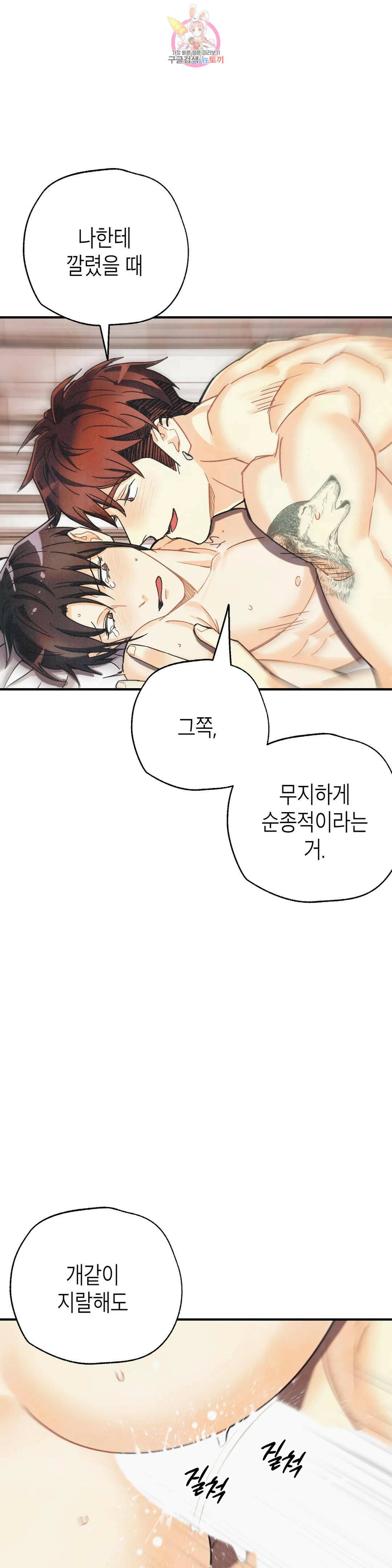 피옌피옌 외전 2화 28