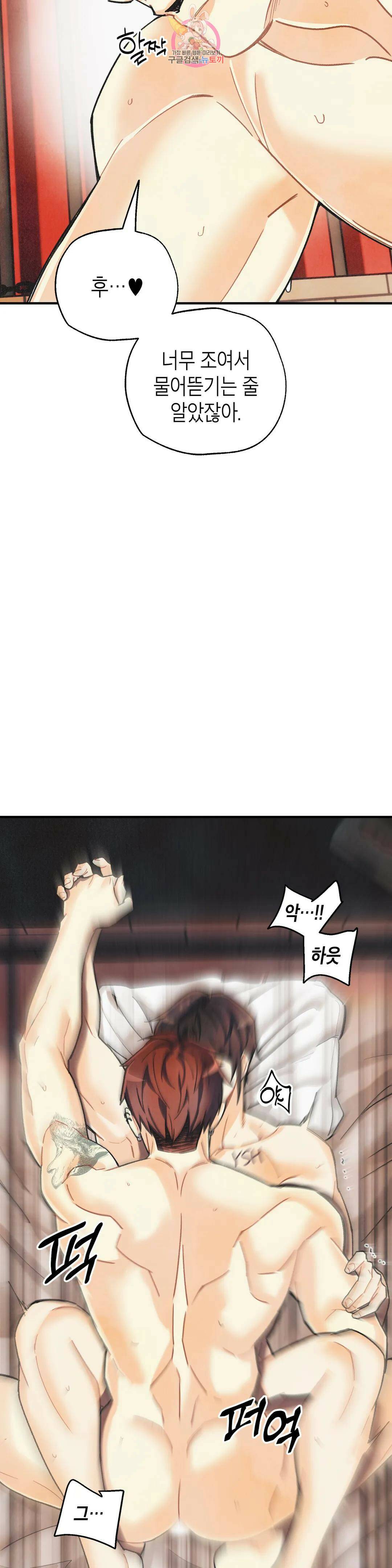 피옌피옌 외전 2화 30
