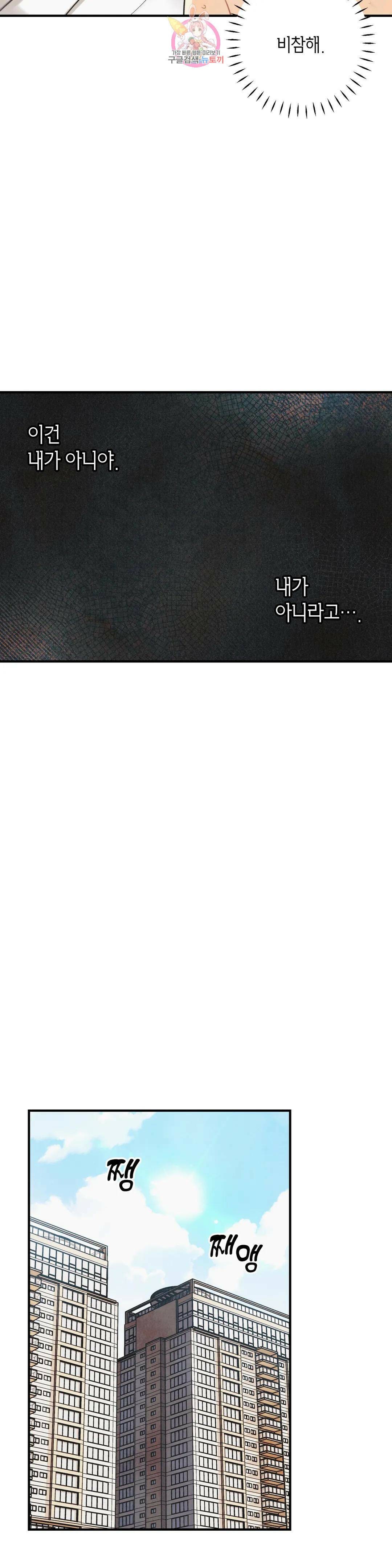 피옌피옌 외전 2화 34