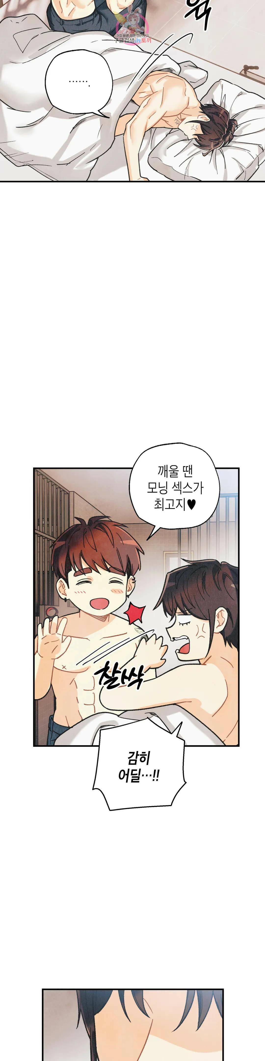 피옌피옌 외전 2화 36
