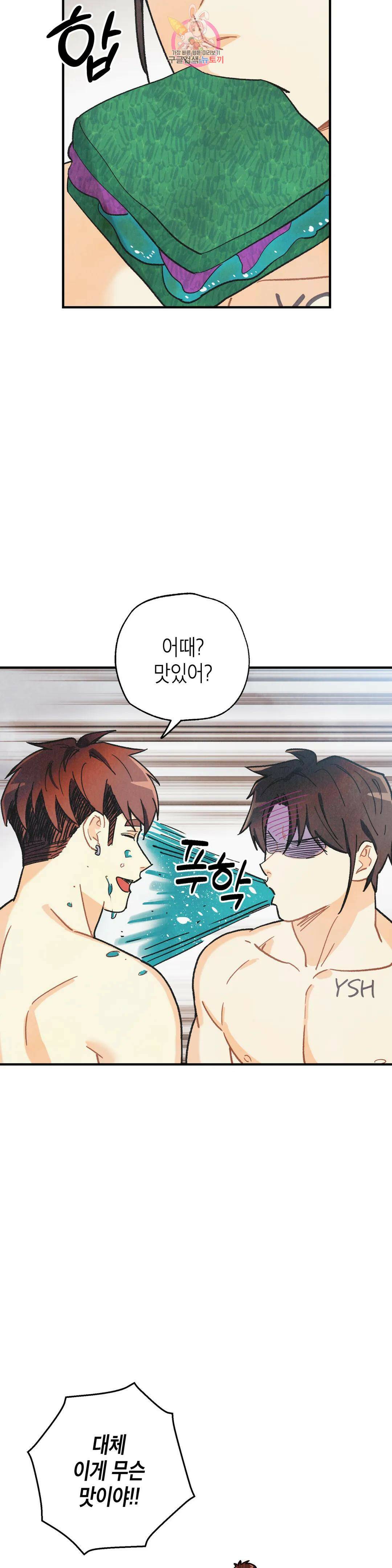 피옌피옌 외전 2화 37