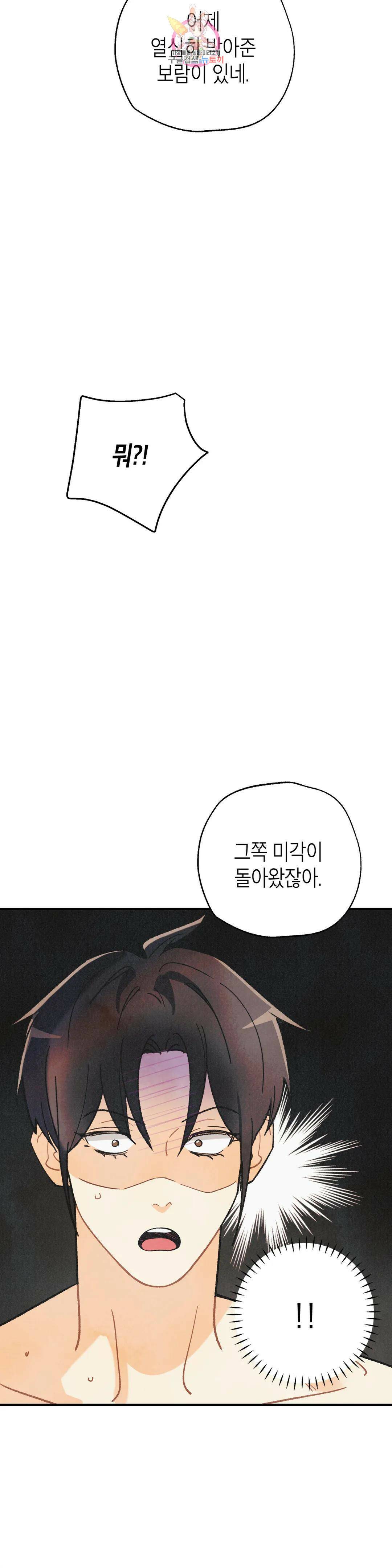 피옌피옌 외전 2화 39