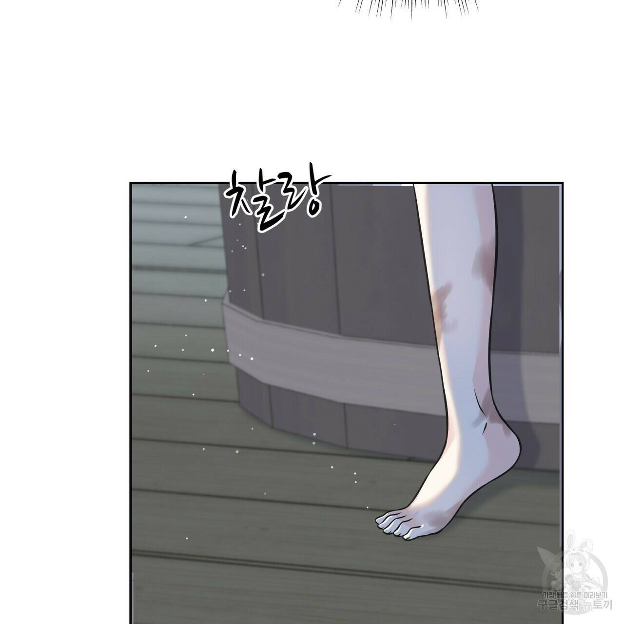 까마귀는 반짝이는 것을 좋아해 83화 7